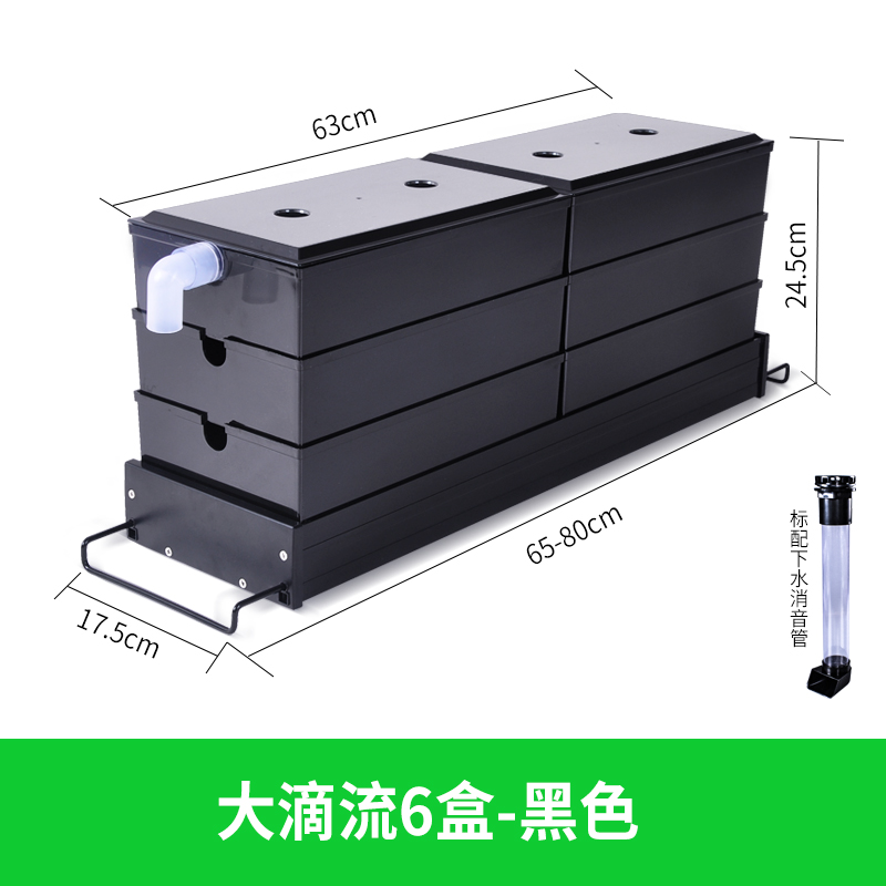 水族箱鱼缸大盒上滤外置上置过滤器过滤过滤盒大号盒过滤器 默认尺寸 黑色3层6盒（适合65-80鱼缸