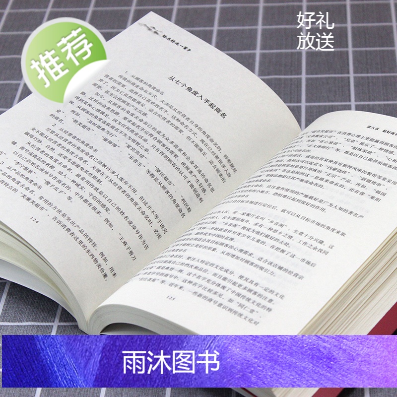 3册 易经与起名+周易+中华传统万年历 中国起名学实用大全姓名学五行四柱数理三才宝宝取名好名字起名改名不求人 宝宝取名畅高清大图