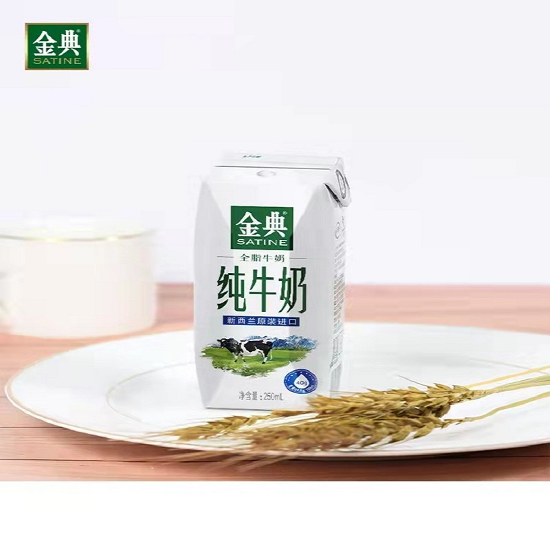 伊利(YILI) 金典纯牛奶新西兰原装进口250ml*12盒