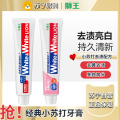 狮王小白120g-葡萄柚+白桃