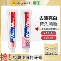 狮王小白120g-葡萄柚+白桃