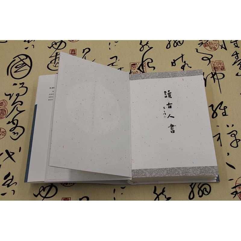 醉染图书读古人书之《韩非子》9787301288122高清大图