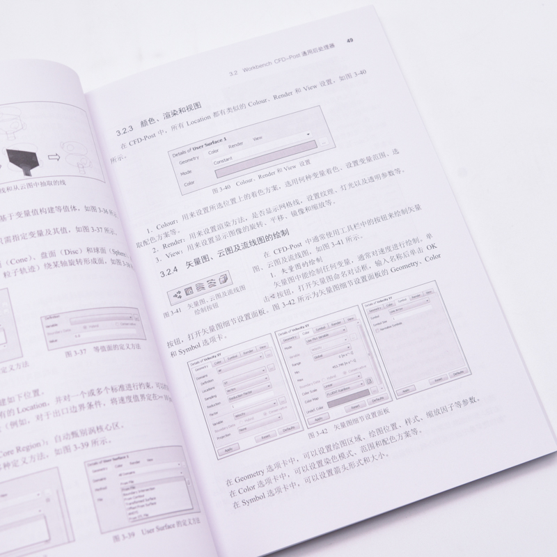 [正版]ANSYS Fluent中文版*学习手册 ANSYS教程书籍Fluent流体分析入门到精通cad CFD计算机高清大图