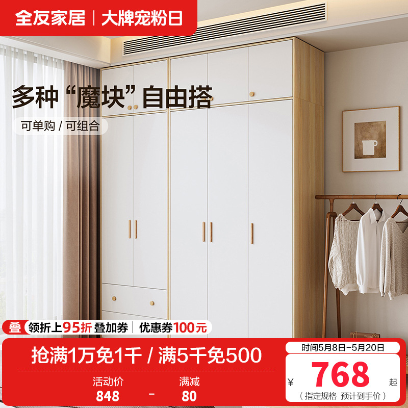全友家居北欧现代三门衣柜 清新木纹带L灯储物收纳衣橱卧室整体家具高清大图