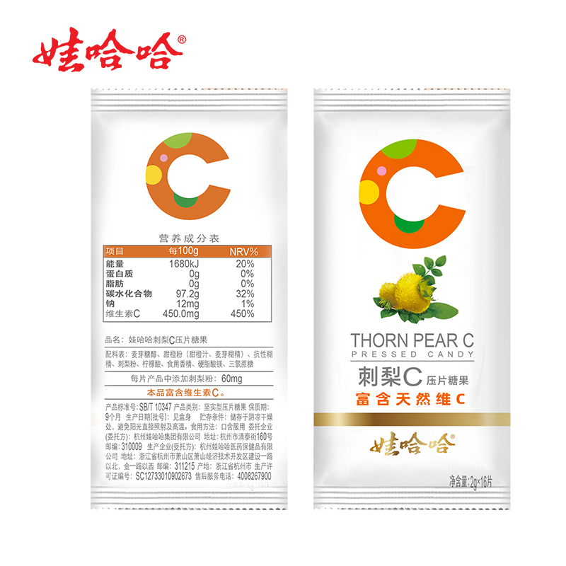 [娃哈哈官方]刺梨C压片糖果2g*32片/盒 富含天然维生素C VC