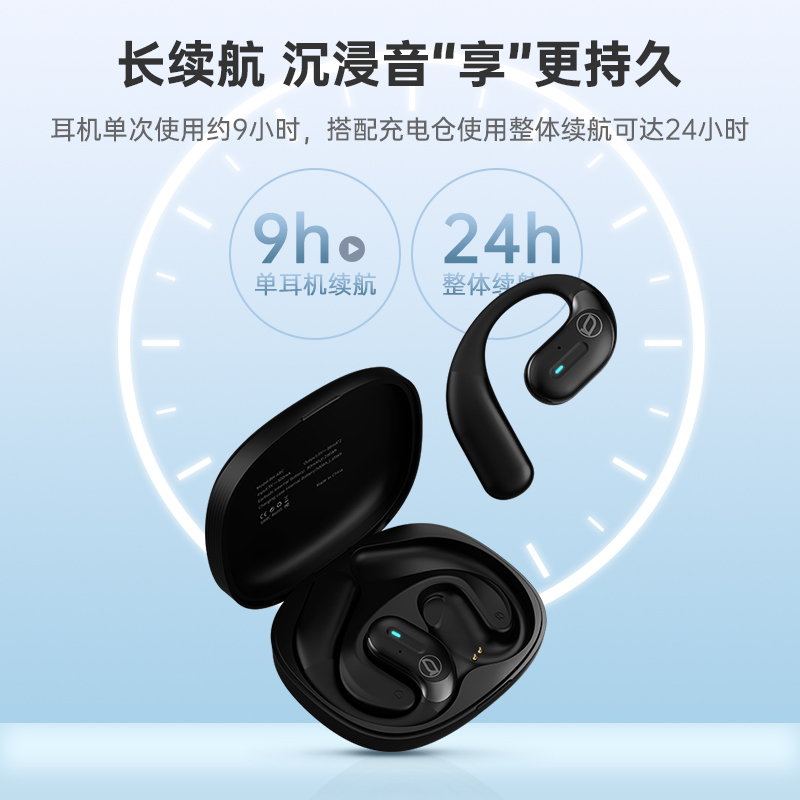 苏宁宜品德国巴赫BH-ARC无线蓝牙耳机轻巧便携挂耳式设计智能运动耳机不入耳开放式设计适用于跑步