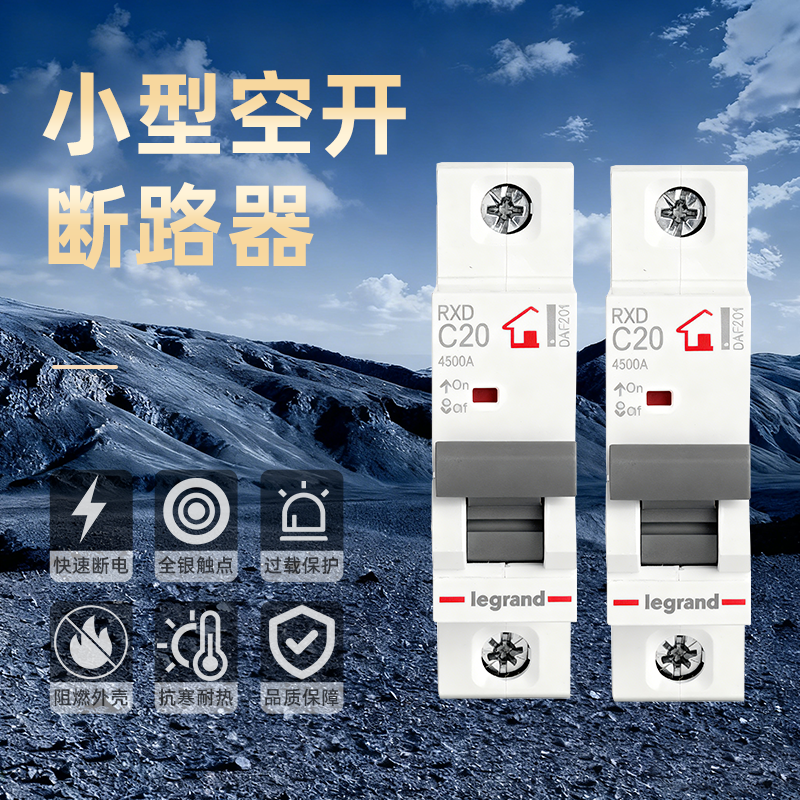 罗格朗 小型断路器 4.5kA C曲线 32A 1P DAF321 个