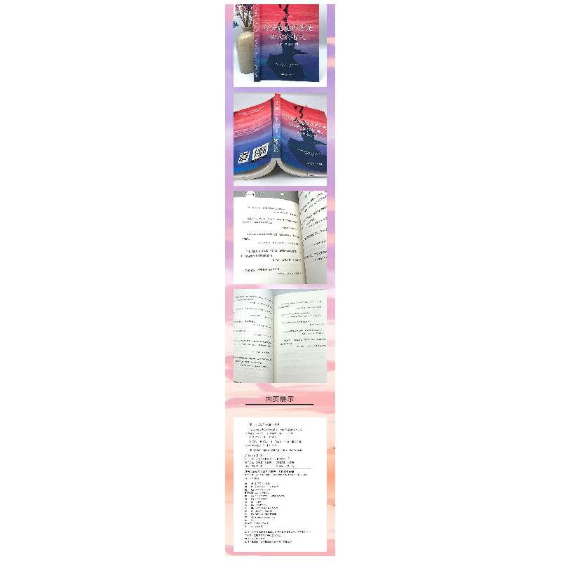 正版新书]乌云后面依然是灿烂的晴天:每日能量金句吉光片羽9787高清大图