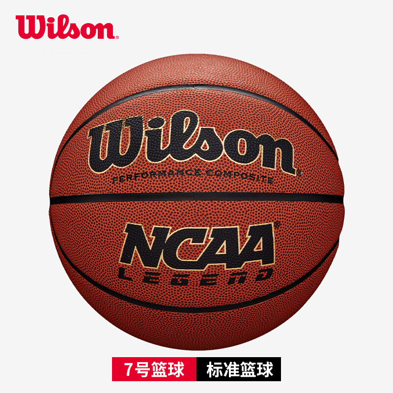 威尔胜(Wilson)篮球WTB0923IB07CN NCAA Legend 比赛用球 室内外通用七号篮球 抓握控制耐久高清大图