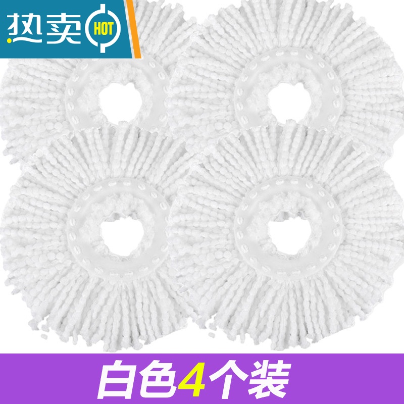 XIANCAI8个装旋转拖把头 纤维拖布头拖把桶的配件替换布墩布头通用替换配 4个装白色普通款