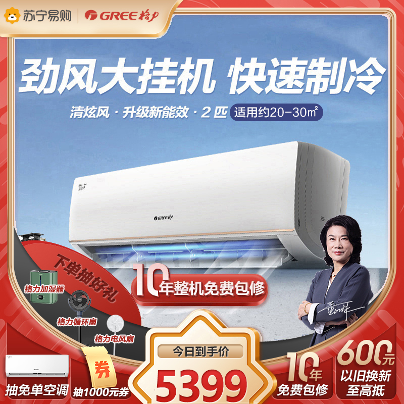 [格力官方旗舰店]清炫风新能效2匹大挂机空调变频 KFR-50GW/NhIf3BAt 冷暖家用 三级能效高清大图