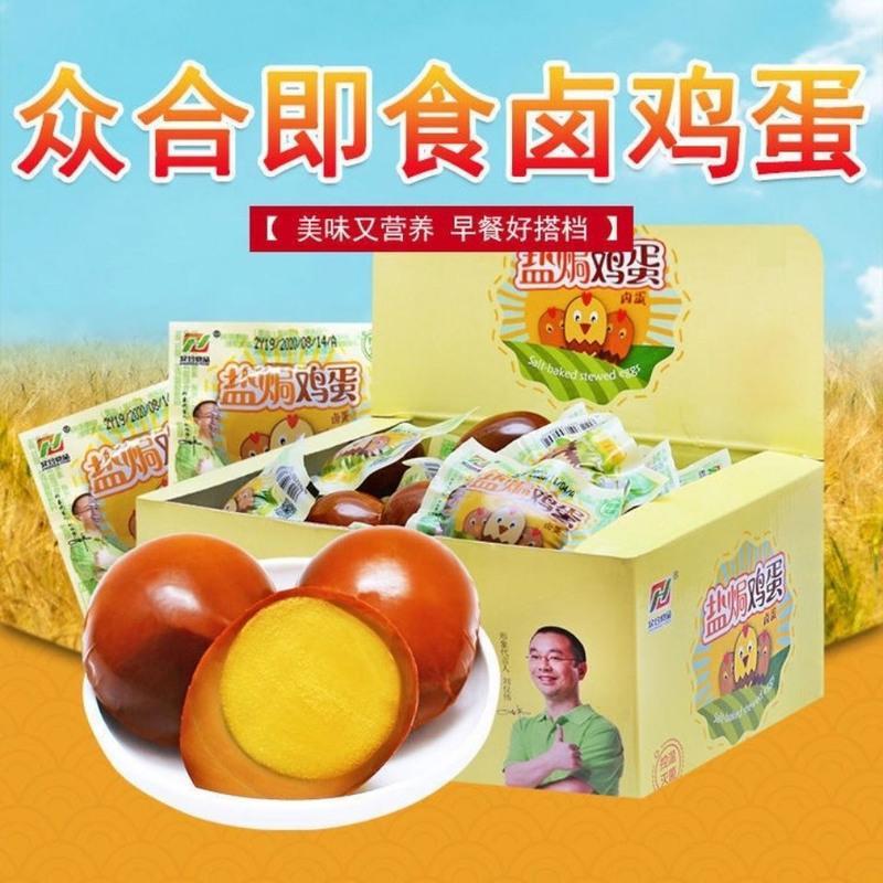 盐焗鸡蛋茶叶蛋30g即食非乡巴佬卤蛋泡面搭零食小吃食品