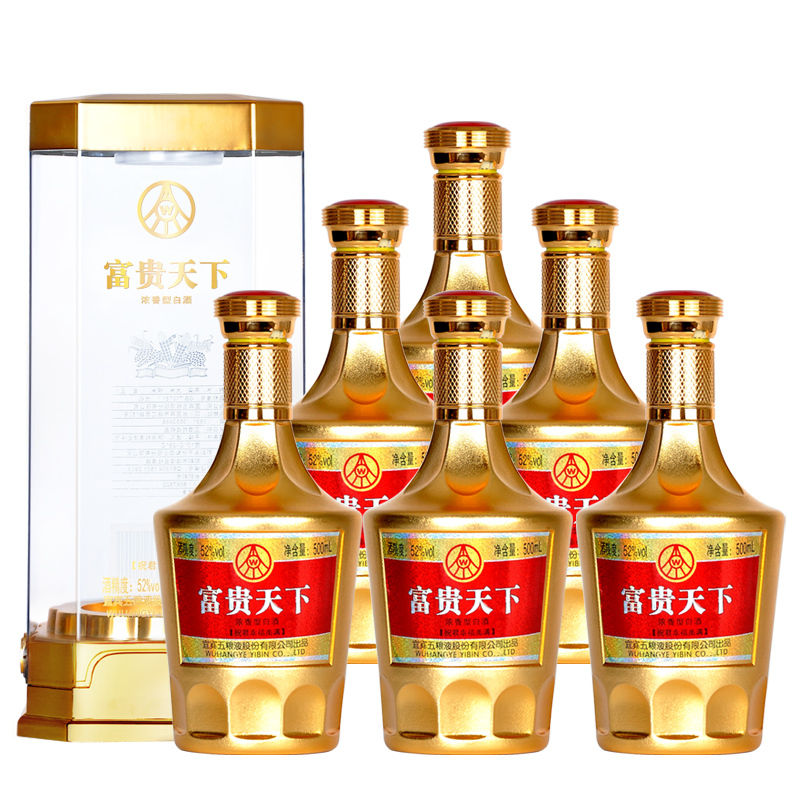 五粮液股份 富贵天下 祝君幸福美满 52度 500ml*6瓶整箱装 浓香型白酒