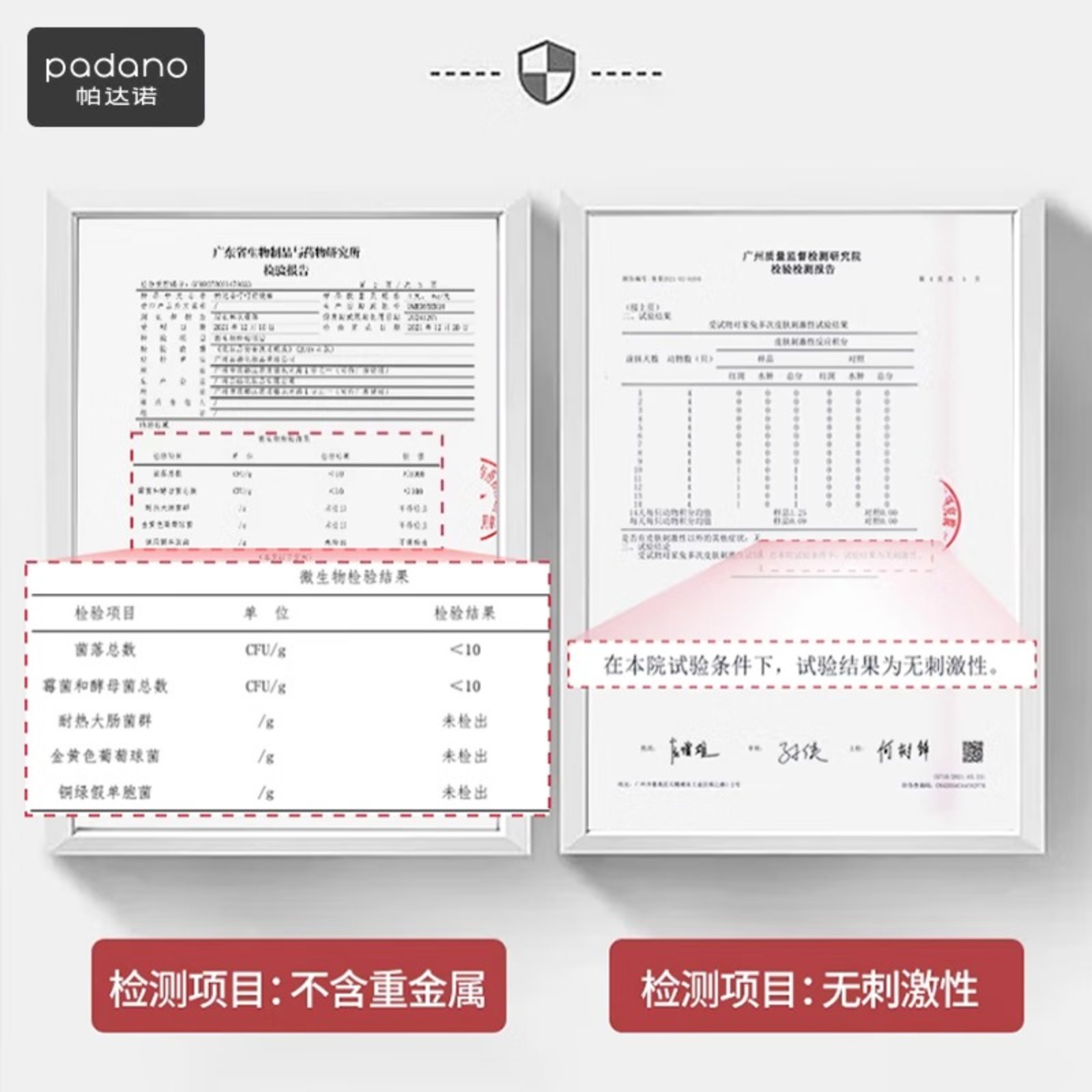 帕达诺紫草膏6g (婴儿用蚊虫叮咬消包 儿童跳蚤咬解痒非止痒膏叮叮舒缓棒)高清大图