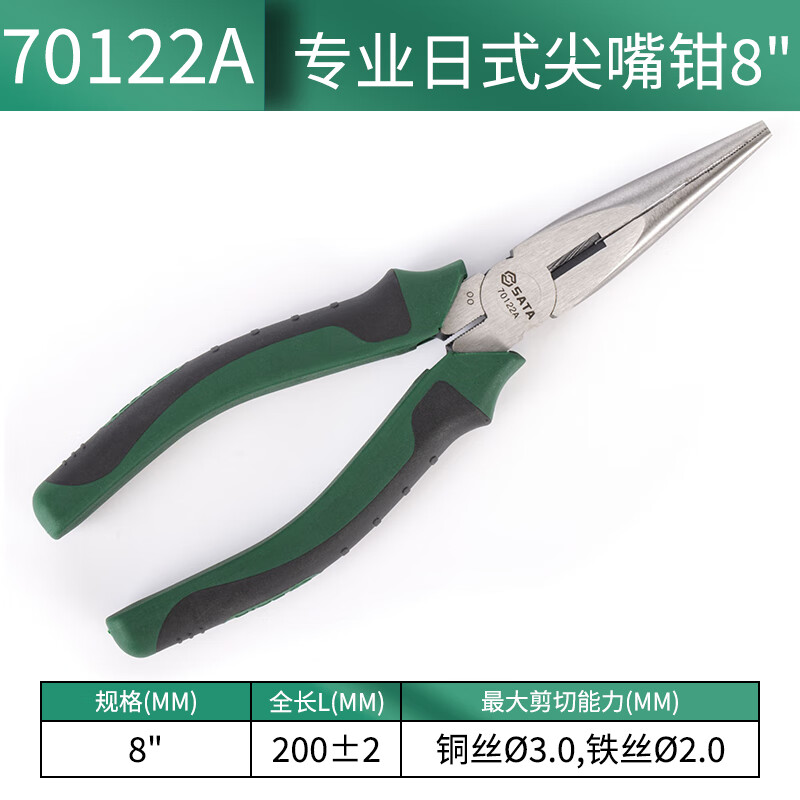 钳子\夹子 世达/SATA 70122A 尖嘴钳.高清大图