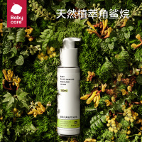 babycare角鲨烷儿童润肤乳婴儿滋润补水护肤身体乳宝宝滋养面霜夏120ml