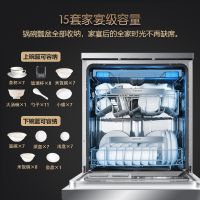 卡萨帝15套家用独立式、嵌入式全自动洗碗机CW15-B178 高温消毒除菌刷碗机