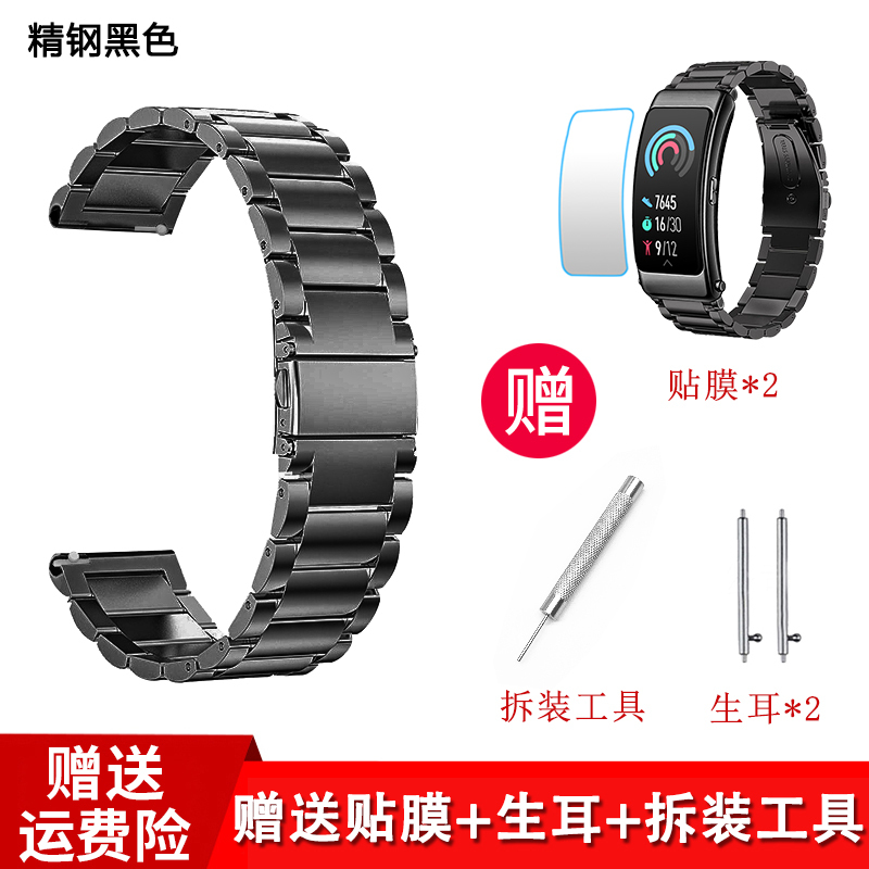 适用华为手环b6表带磁吸米兰金属钢带替换腕带