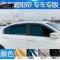 北汽绅宝D50专用窗帘防晒遮光帘D70X65X25X35CC新能源EV200E150EV D20汽车窗帘遮阳帘