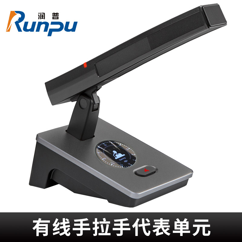 润普Runpu会议音频扩声系统 专业有线手拉手会议话筒麦克风方管短杆鹅颈麦代表单元RP-S-YXS9200D高清大图