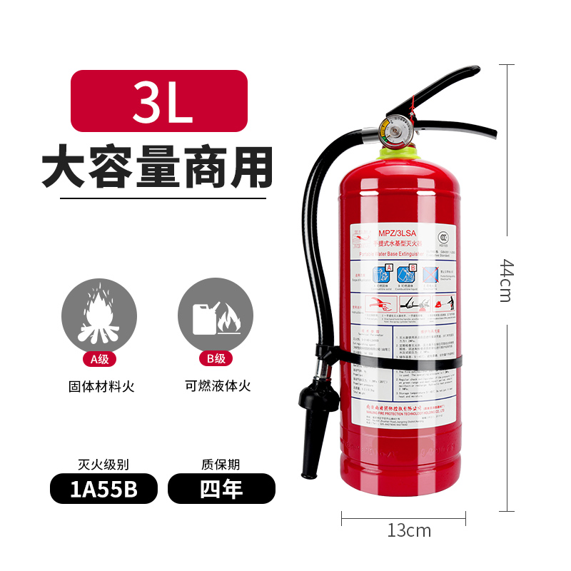 金枪鱼手提式水基泡沫灭火器消防认证3公斤3KG水基灭火器机房用化工油库加油站用高清大图