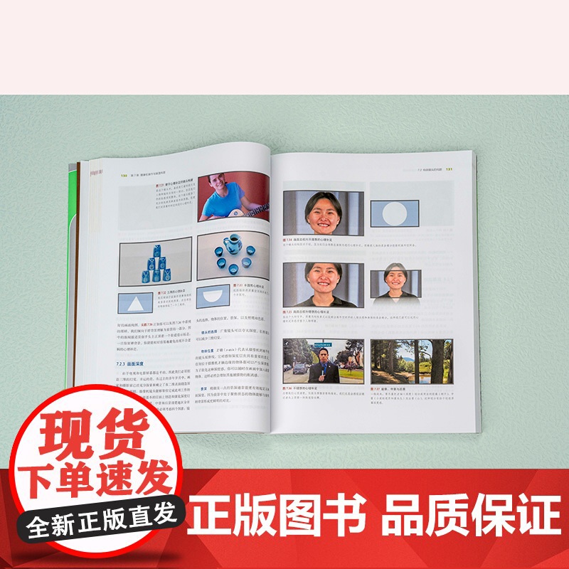 电视节目制作手册 全彩插图10版 艺术 节目策划流程指南影视编导视频创作 艺考教材书籍高清大图
