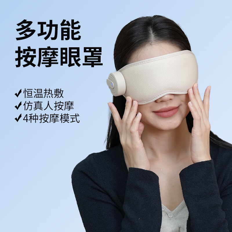 沃品(WOPOW)多功能点震缓解疲劳眼部多功能眼罩EM03高清大图