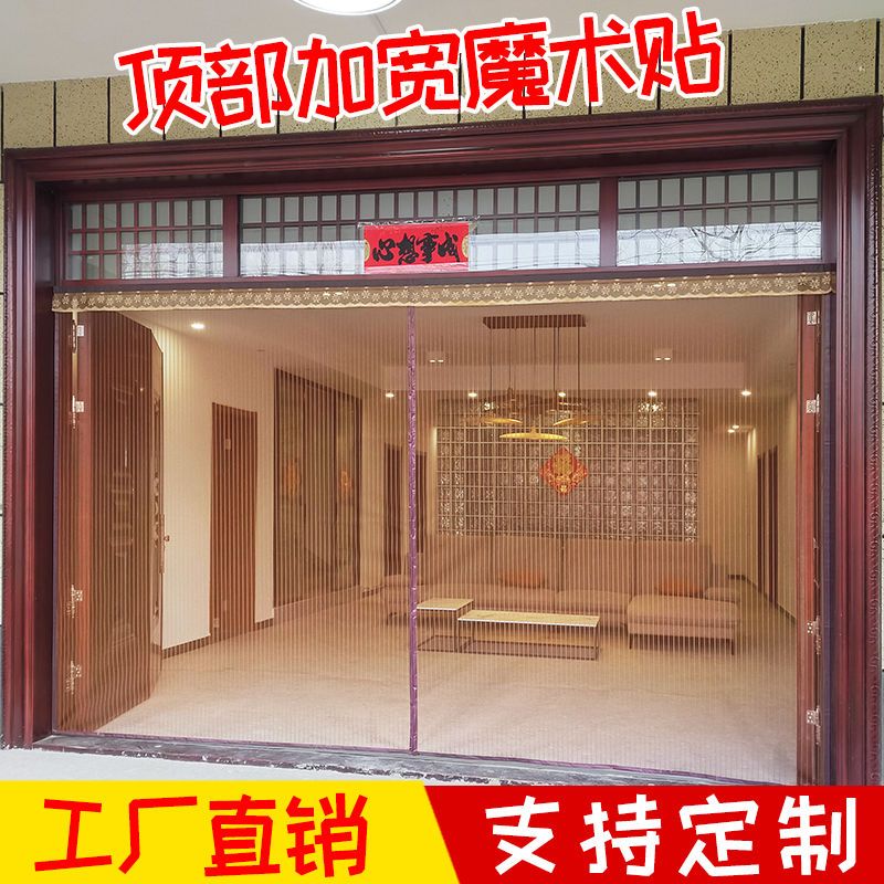 防蚊帘高档磁性防蚊纱家用自吸磁铁沙防蚊子帘纱网纱窗网 咖啡玫瑰绣花[顶部加宽魔术贴] 宽95*高200