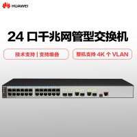 华为（HUAWEI）S5700-28TP-LI-AC 24口企业级千兆网管型交换机
