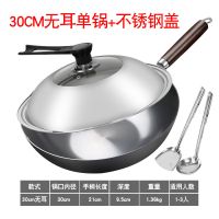 章丘加厚炒菜铁锅手工不粘锅无涂层少油烟家用平底锅电磁炉煤气灶