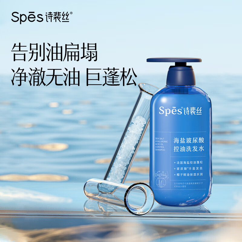 诗裴丝(Spes) 500ml*2海盐玻尿酸洗护套 洗发露500ml+ 护发素500ml(单位:套)高清大图