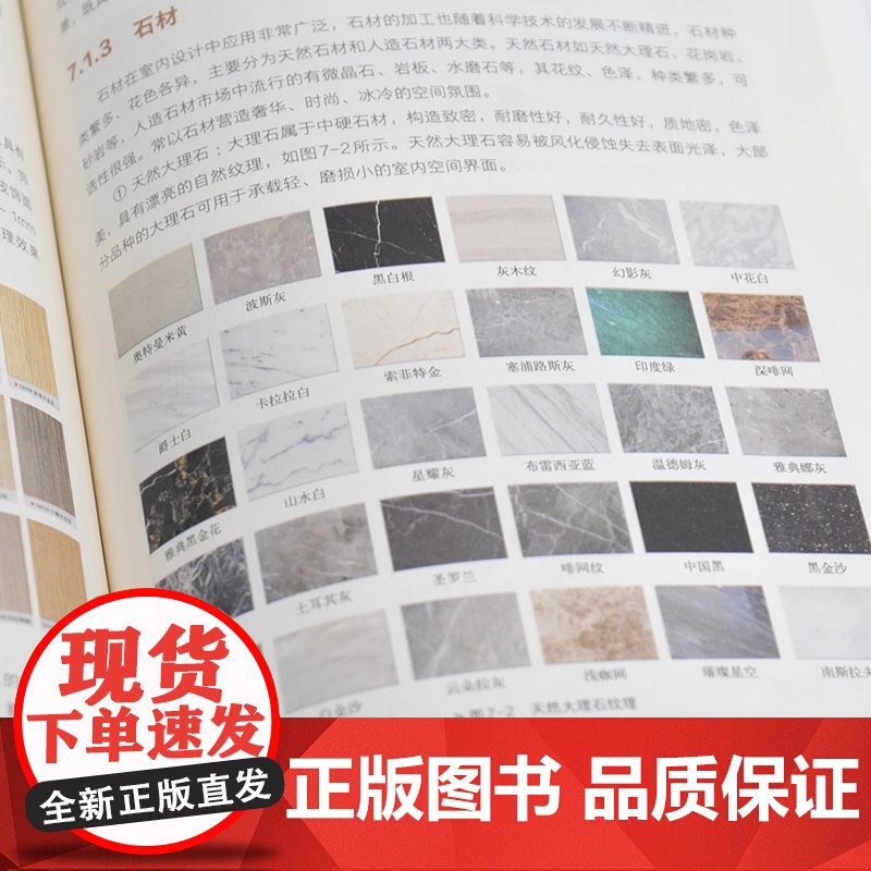室内设计 核心元素与实训创新 室内设计理论基础 室内空间基本概念到具体设计要素 普通高等院校室内设计环境艺术设计等专业参高清大图