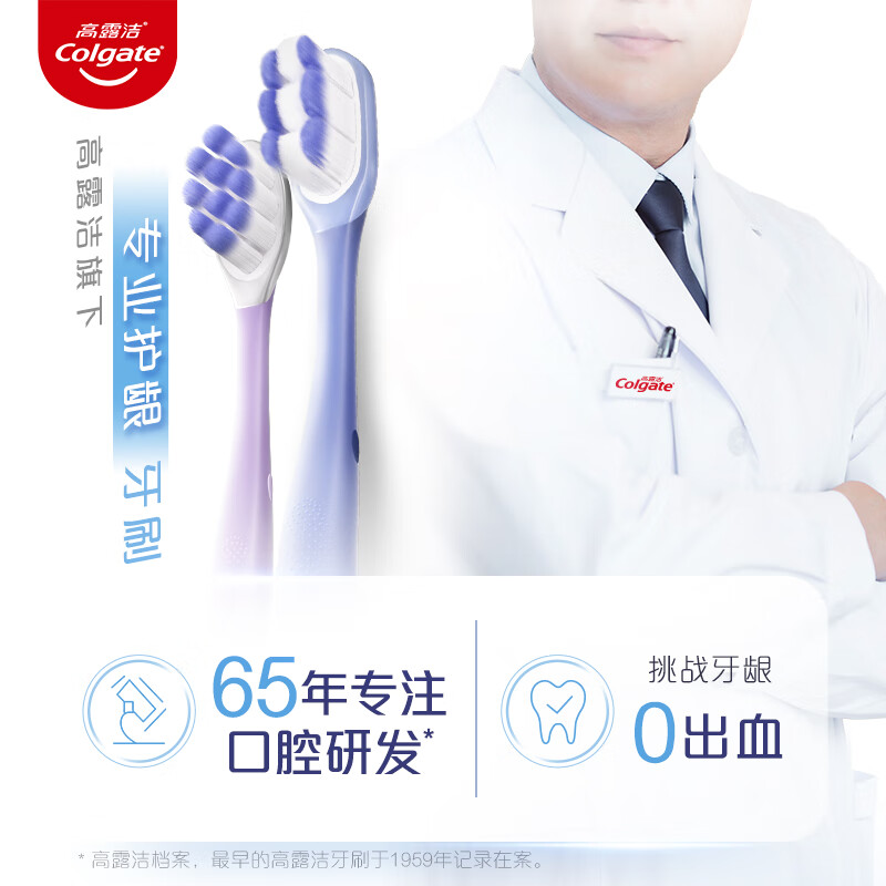 高露洁云感果冻牙刷双支装(套)