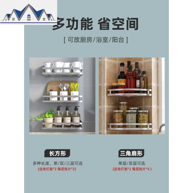 不锈钢卫生间厨房置物架壁挂免打孔 浴室阳台牙刷墙上三角调料架 三维工匠高清大图
