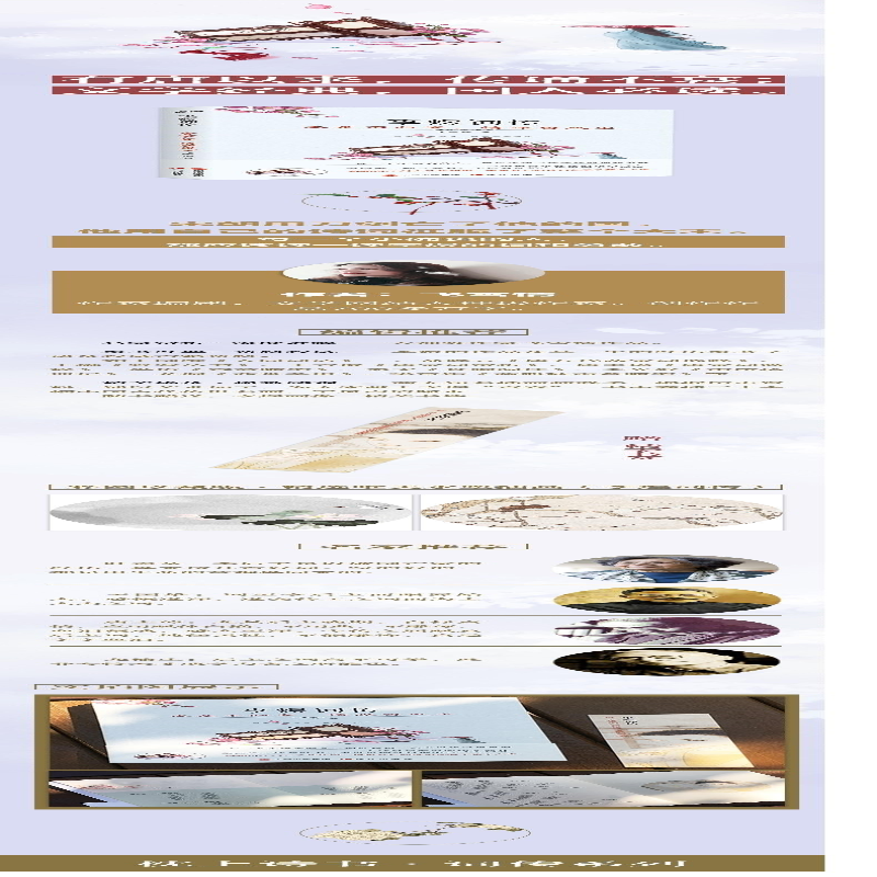 [M]本是不归客,情深留风尘 李煜词传 飞雪情 著 -9787514387247高清大图