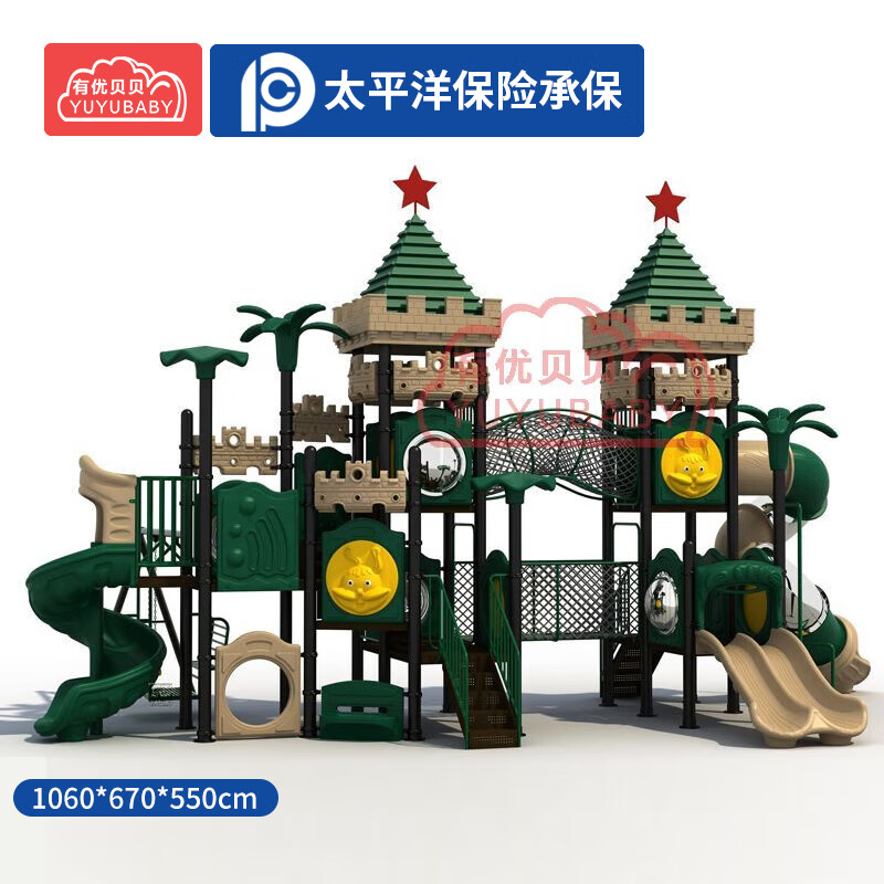 有优贝贝儿童户外游乐设备玩具滑滑梯组合室外组合滑梯幼儿园游乐场设施