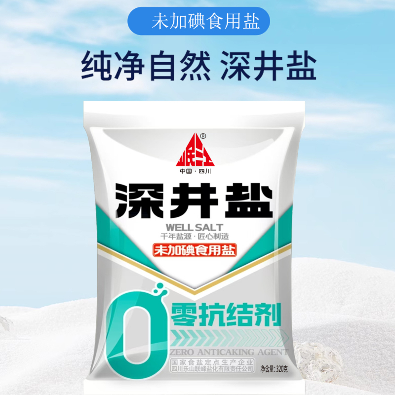 四川久大食用盐0添加抗结剂不加碘深井盐家用盐