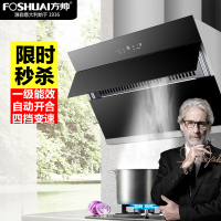方帅(FOSHUAI)新品 23m³侧吸式抽油烟机单烟机B818 自清洁家用挥手感应脱排排烟罩 自动清洗