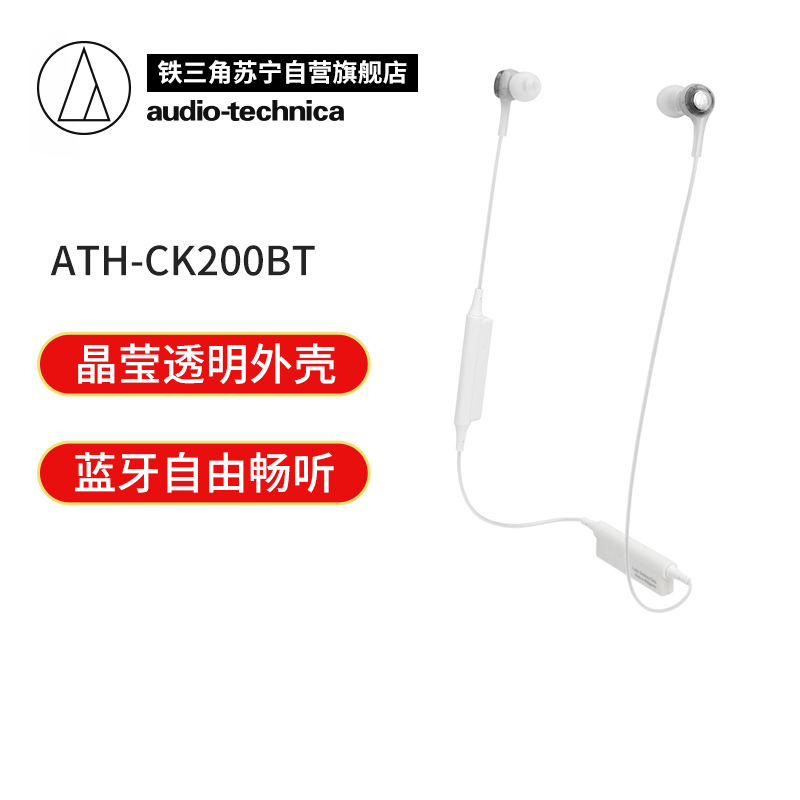 铁三角 ATH-CK200BT无线蓝牙耳机双耳挂脖式运动跑步防水挂耳式入耳式耳麦安卓通用超长续航 黑