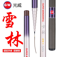 光威(GW)雪林溪流竿超硬超轻碳素短节手竿鱼竿便携台钓竿4.5.4米渔具 抖音