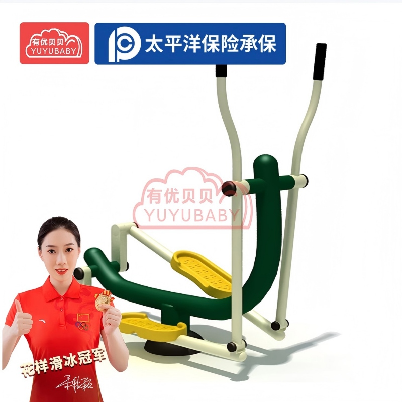 有优贝贝户外健身运动器材公园小区广场体育健身路径 单人椭圆机高清大图