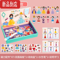 真智力六一节儿童磁性拼图磁力贴画益智动脑玩具女孩3-6岁男孩宝宝早教2 公主换装[双面面板].磁性玩具