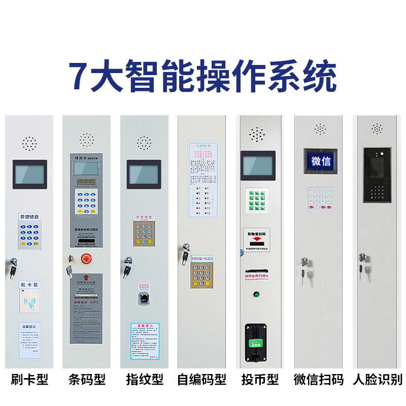 绵冠(MIANGUAN)电子存包柜超市商场存包柜储物柜寄存柜条码型高清大图