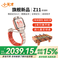 小天才电话手表 Z11 疏烟粉