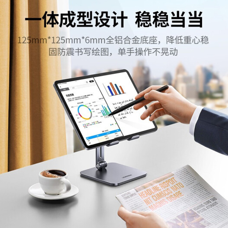 绿联(Ugreen)折叠金属手机支架LP134高清大图