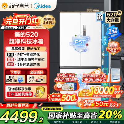 美的（Midea）M60系列520多门四开门家用冰箱超薄嵌入式净味双系统循环大容量底部散热BCD-520WUFPZM白
