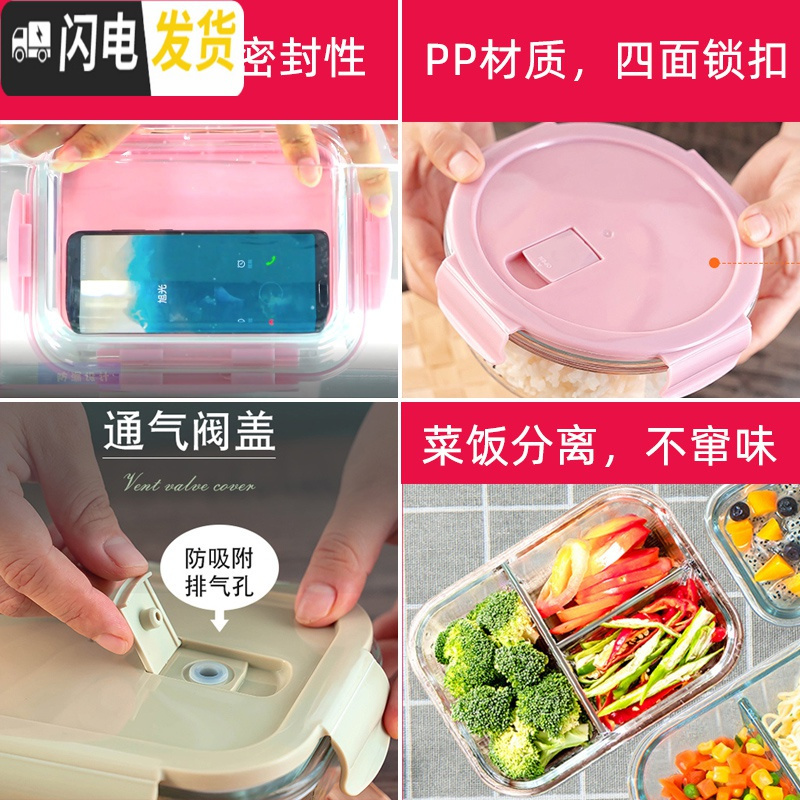 三维工匠饭盒上班族微波炉加热专用玻璃碗带盖密封保鲜水果便当盒家用分隔 [粉色正方]500+海棉擦高清大图