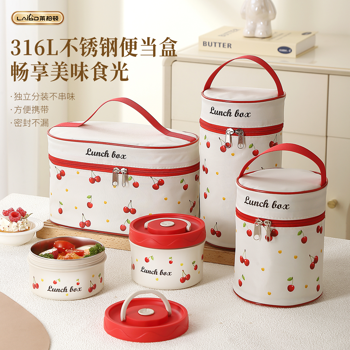 莱柏顿316L不锈钢保温饭盒上班族便当盒学生外带餐盒打包盒可微波炉加热高清大图