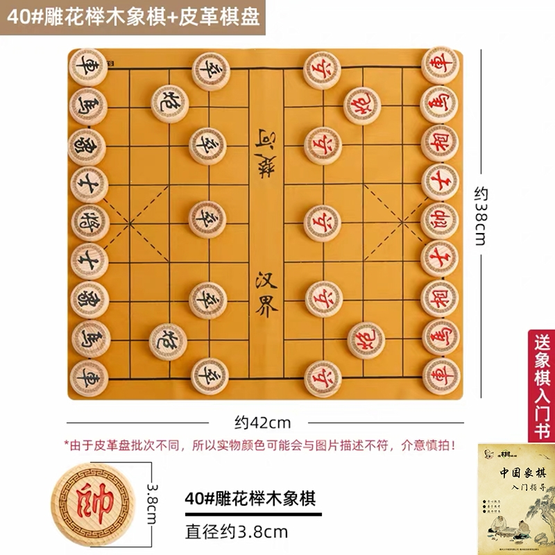 象棋中国象棋木折叠棋盘闪电客木儿童学生成人家用比赛便携初学