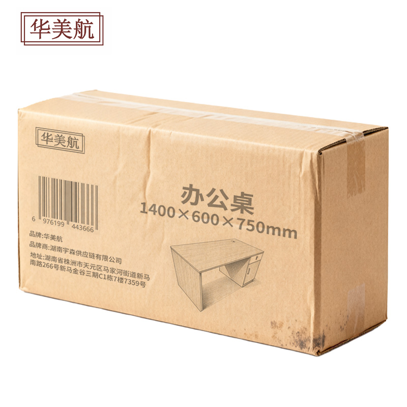 华美航 办公桌 1400×600×750mm张高清大图